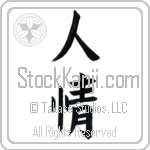 Humanity (ninjou)