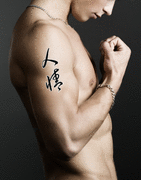 Japanese Humanity Tattoo by Master Japanese Calligrapher Eri Takase