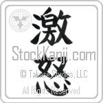 Japanese Wrath Tattoo Design