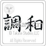 Japanese Tattoo Design of the meaning of the name Harmony which is Harmony by Master Eri Takase