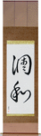 Harmony Japanese Scroll by Master Japanese Calligrapher Eri Takase