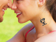 Japanese Wish Tattoo by Master Japanese Calligrapher Eri Takase