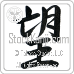 Japanese Tattoo Design of the meaning of the name Marilou which is Wished-For by Master Eri Takase Japanese Tattoo Design of the meaning of the name Marilou which is Wished-For by Master Eri Takase