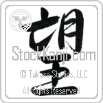 Japanese Tattoo Design of the meaning of the name Mollie which is Wished-For by Master Eri Takase Japanese Tattoo Design of the meaning of the name Mollie which is Wished-For by Master Eri Takase
