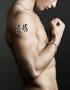 Japanese Friendship Tattoo by Master Japanese Calligrapher Eri Takase