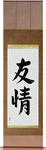Friendship Japanese Scroll by Master Japanese Calligrapher Eri Takase