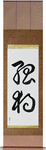 Solitude Japanese Scroll by Master Japanese Calligrapher Eri Takase