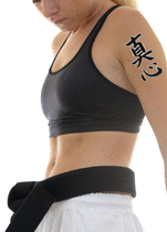 Japanese Sincerity Tattoo by Master Japanese Calligrapher Eri Takase