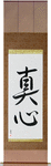 Sincerity Japanese Scroll by Master Japanese Calligrapher Eri Takase