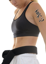 Japanese Sincerity Tattoo by Master Japanese Calligrapher Eri Takase