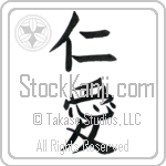 Benevolence (jin'ai)