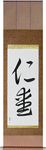 Benevolence Japanese Scroll by Master Japanese Calligrapher Eri Takase
