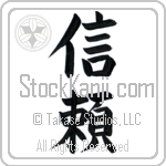 Trust (shinrai)