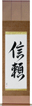 Trust Japanese Scroll by Master Japanese Calligrapher Eri Takase