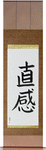 Intuition Japanese Scroll by Master Japanese Calligrapher Eri Takase