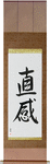 Intuition Japanese Scroll by Master Japanese Calligrapher Eri Takase