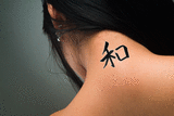 Japanese Harmony Tattoo by Master Japanese Calligrapher Eri Takase