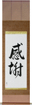 Gratitude Japanese Scroll by Master Japanese Calligrapher Eri Takase