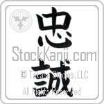 Allegiance (chuusei)