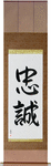 Allegiance Japanese Scroll by Master Japanese Calligrapher Eri Takase