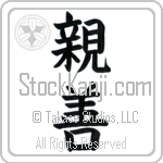 Amity (shinzen)