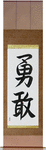 Bravery Japanese Scroll by Master Japanese Calligrapher Eri Takase