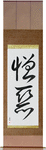 Hate Japanese Scroll by Master Japanese Calligrapher Eri Takase