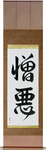 Hate Japanese Scroll by Master Japanese Calligrapher Eri Takase