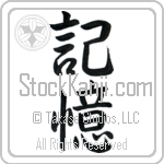 Japanese Tattoo Design of the meaning of the name Zach which is Memory by Master Eri Takase