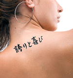 Japanese Pride and Joy Tattoo by Master Japanese Calligrapher Eri Takase