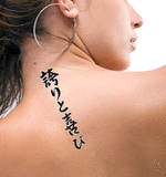 Japanese Pride and Joy Tattoo by Master Japanese Calligrapher Eri Takase