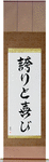Pride and Joy Japanese Scroll by Master Japanese Calligrapher Eri Takase