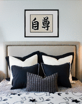 Self-Respect Japanese Art by Master Japanese Calligrapher Eri Takase