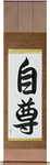 Self-Respect Japanese Scroll by Master Japanese Calligrapher Eri Takase