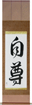 Self-Respect Japanese Scroll by Master Japanese Calligrapher Eri Takase