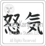 Japanese Tattoo Design of the meaning of the name Ulysses which is Wrathful by Master Eri Takase