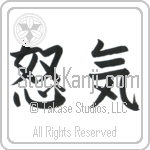 Japanese Tattoo Design of the meaning of the name Odessa which is Wrathful by Master Eri Takase