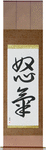 Anger Japanese Scroll by Master Japanese Calligrapher Eri Takase