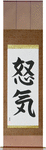 Anger Japanese Scroll by Master Japanese Calligrapher Eri Takase