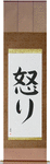 Hatred Japanese Scroll by Master Japanese Calligrapher Eri Takase