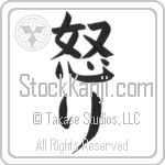 Hatred (ikari)