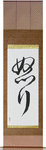 Hatred Japanese Scroll by Master Japanese Calligrapher Eri Takase