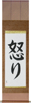 Hatred Japanese Scroll by Master Japanese Calligrapher Eri Takase