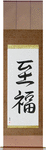 Bliss Japanese Scroll by Master Japanese Calligrapher Eri Takase