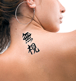 Japanese Disregard Tattoo by Master Japanese Calligrapher Eri Takase
