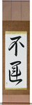 Unlucky Japanese Scroll by Master Japanese Calligrapher Eri Takase