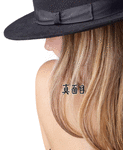 Japanese Earnest Tattoo by Master Japanese Calligrapher Eri Takase