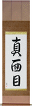 Earnest Japanese Scroll by Master Japanese Calligrapher Eri Takase