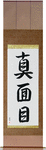 Earnest Japanese Scroll by Master Japanese Calligrapher Eri Takase