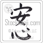 Peace of Mind (anshin)